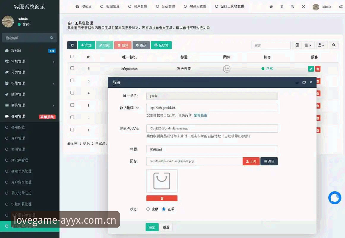 爱游戏APP客服安全吗？全面解析客服系统与用户保障机制