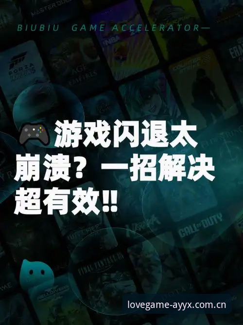 老玩家亲测：爱游戏安卓手机版安装失败的五大常见原因及解决方案