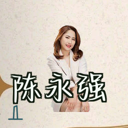 陈永强